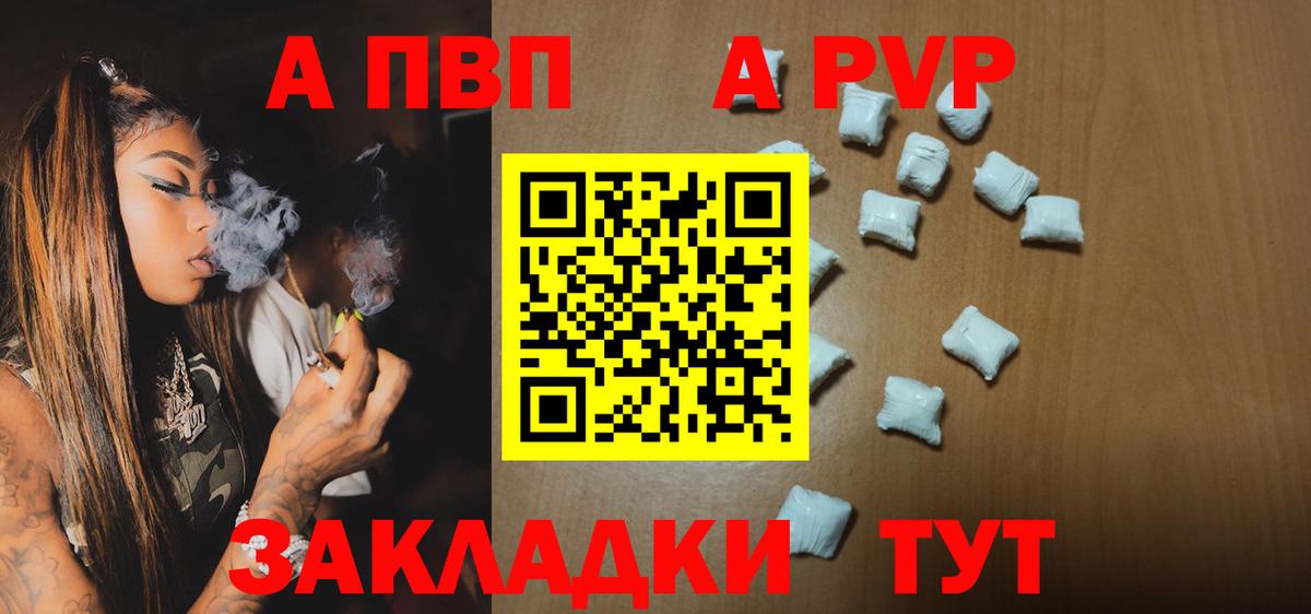 Мариинск  А ПВП  APVP VHQ  APVP VHQ  Вход с VPN  А ПВП СК КРИС 