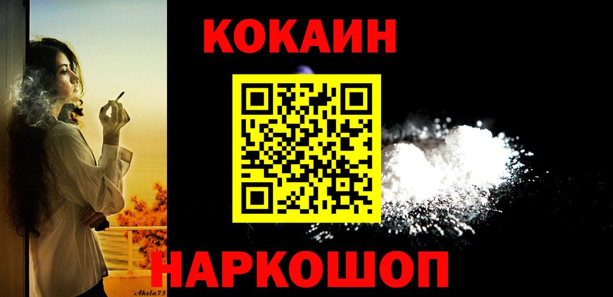 COCAIN 99%  КОКАИН  Мариинск  Вход с VPN  КОКАИН FishScale 