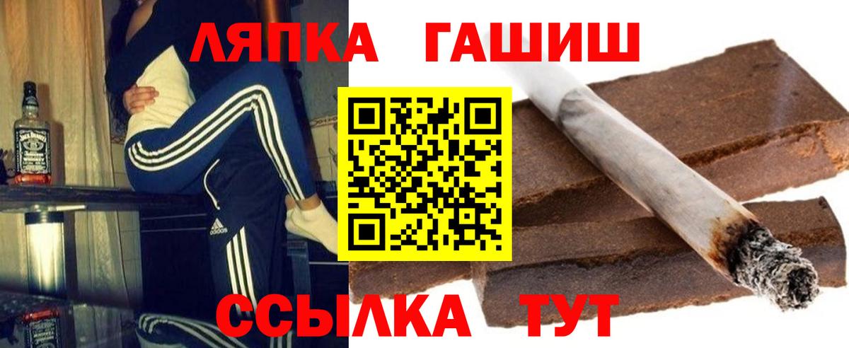 ГАШИШ 40% ТГК  Вход с VPN  ГАШ Ice-O-Lator  Гашиш  где купить наркоту  Мариинск 