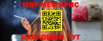 меф VHQ Гусев