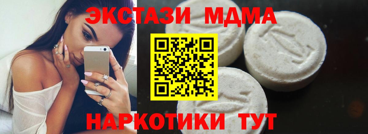 Мариинск  МДМА молли  Вход с VPN 