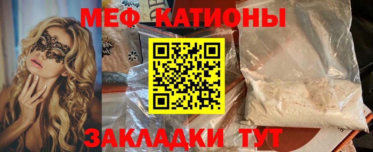 Мефедрон mephedrone  Мефедрон 4 MMC  МЯУ-МЯУ  Мариинск  Вход с VPN  Мефедрон 