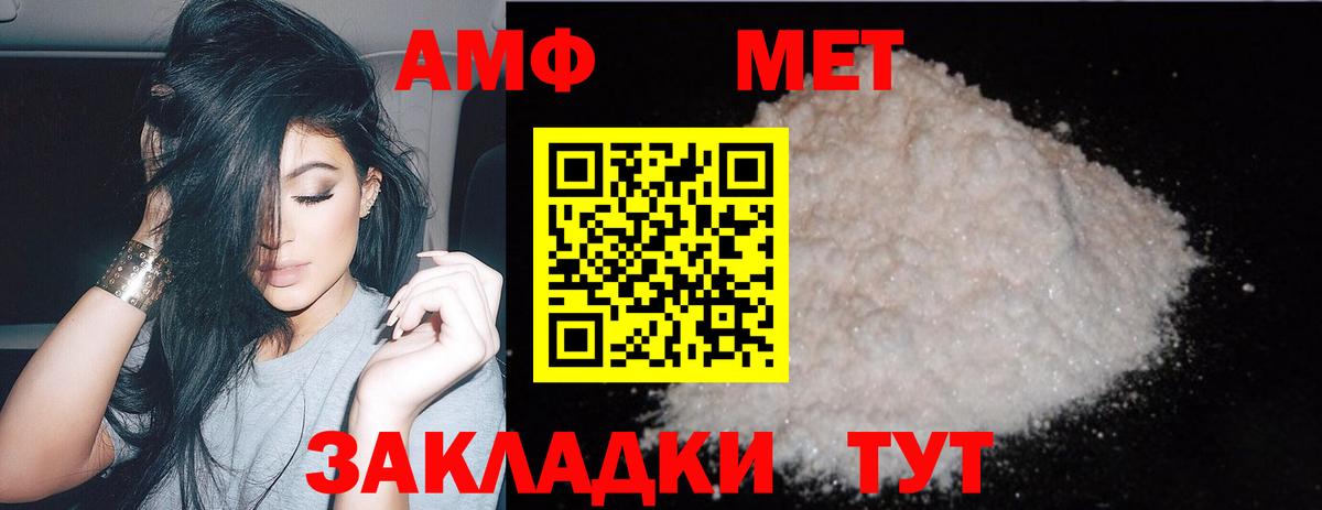 МЕТАМФЕТАМИН мет Мариинск