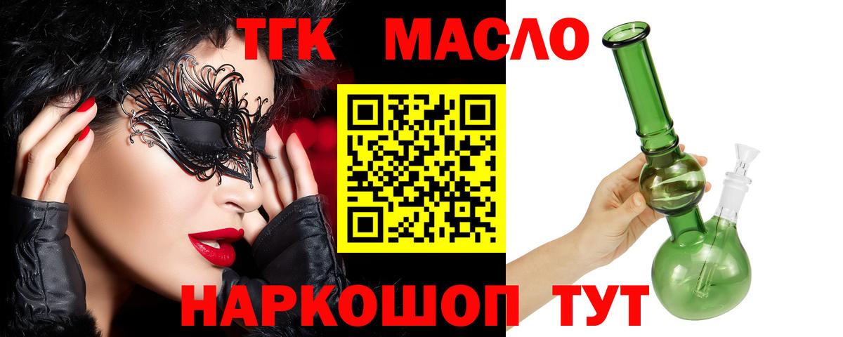 Дистиллят ТГК вейп Мариинск