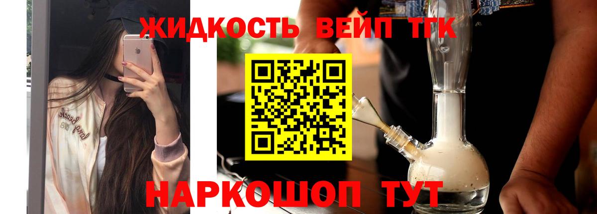 МЕГА маркетплейс  наркотики  Вход с VPN  ТГК THC oil  Дистиллят ТГК жижа  Мариинск 