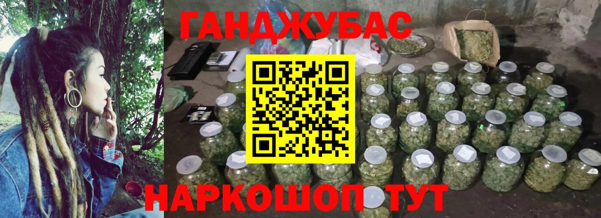 Каннабис план  Вход с VPN  Марихуана Ganja  Конопля White Widow  Мариинск 